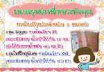 ถุงน่องXXL(01)