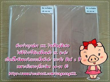 ถุงน่องXXL(01)